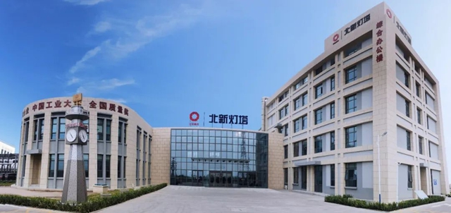 北新灯塔“新型耐高温有机硅材料”项目荣获科技创新成果一等奖