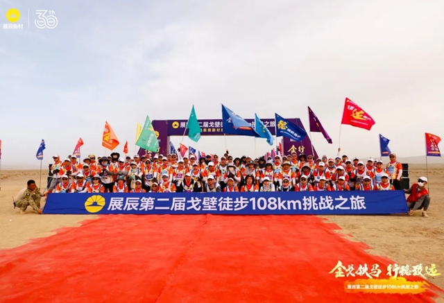 金戈铁马，行稳致远 | 2024展辰新材经销商特训营成功举办！