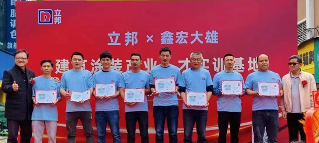 立邦携手合作伙伴再建“联合培训认证基地”，成都武汉双城揭牌共筑产业人才高地
