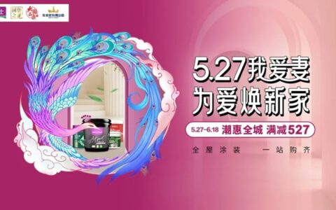 美涂士5.27艺术漆品牌日，引爆终端热销狂潮！