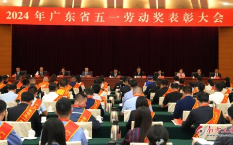 广东美涂士建材股份有限公司荣获2024年“广东省五一劳动奖状”