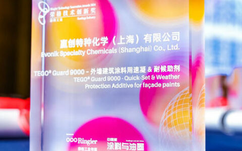赢创新型外墙涂料添加剂TEGO® Guard 9000获荣格技术创新奖