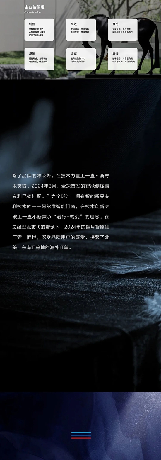 阿尔维门窗获颁《佛山标准-铝合金门窗》团体标准参编单位