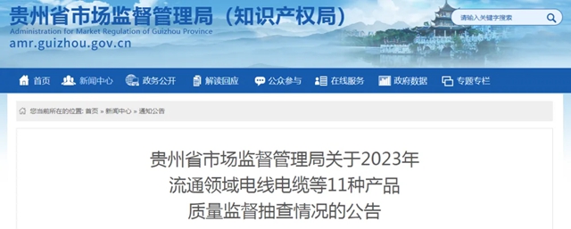 超300批次LED灯具、开关、插座产品不合格！