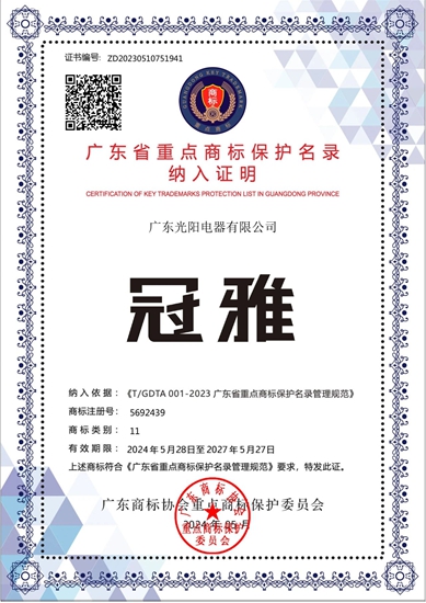 实力彰显！冠雅商标再获权威认证