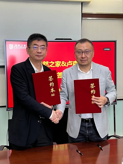 居然之家与卢森地板签署战略合作协议