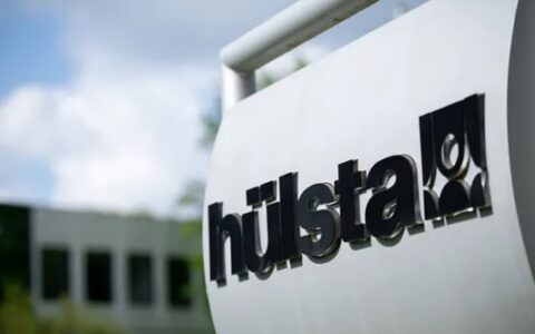 德国顶级家具制造商Hülsta停止运营，结束84年历史