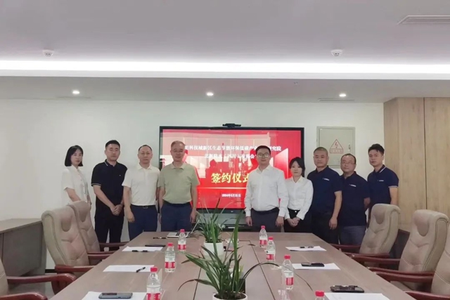 北新防水（四川）有限公司与绵阳生态环保产业研究院签署战略合作协议