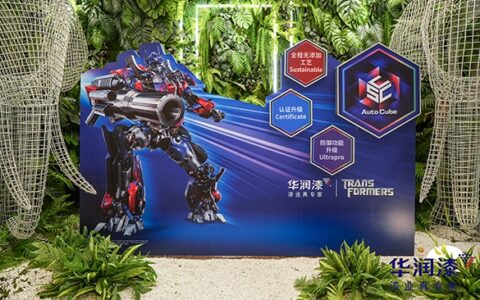华润漆X变形金刚「变·应万变」联名IP新品，重磅登场
