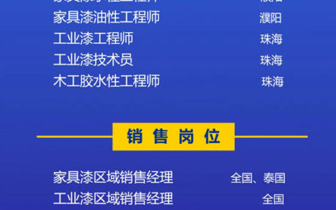 六月热招 | 展辰邀您共赢未来