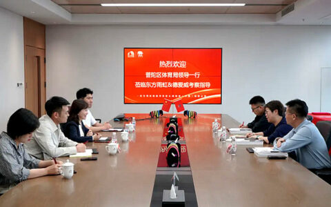 德爱威（中国）与上海市普陀区体育局签署战略合作