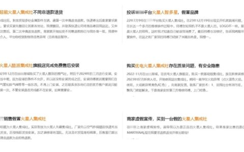 商标侵权案终审判决，火星人获赔800万！