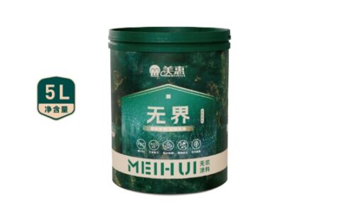 美惠无界纯无机涂料 | 释放负氧，自然无界