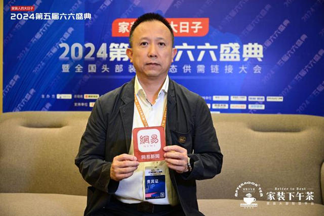 名雕蓝继晓：口碑致胜出新机 开启家装市场新篇章