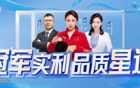 新豪轩门窗携手乒乓球奥运冠军郭跃，解读冠军品质与坚持