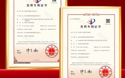 冠军技术引领！森歌再添两大发明专利