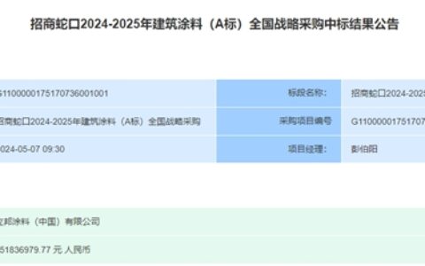 中标千亿房企2.5亿全国战采！立邦屡获“大单”