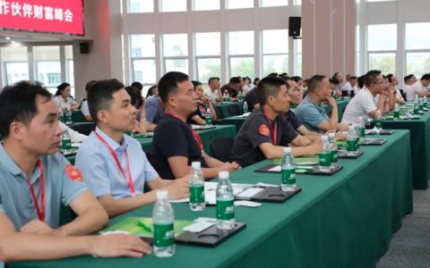 三棵树工业涂料合作伙伴财富峰会隆重召开