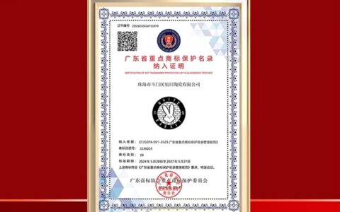 白兔瓷砖再次入选“广东省重点商标保护名录”