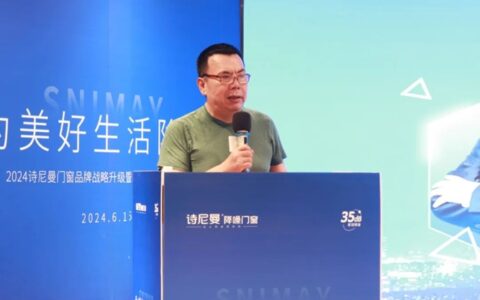 “诗尼曼门窗”正式焕新为“诗尼曼降噪门窗”，开启降噪新纪元！为美好生活降噪！