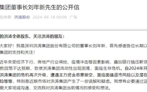 散尽家财？上市知名装企董事长深夜发文：已濒临倾家荡产
