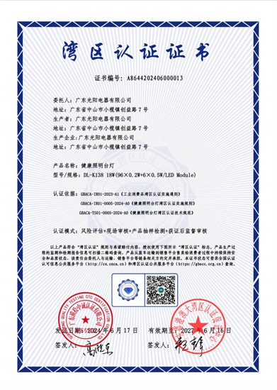 照明行业首张，中山企业第一！冠雅再添一项重量级荣耀！