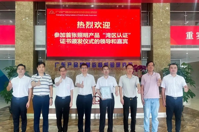 照明行业首张，中山企业第一！冠雅再添一项重量级荣耀！