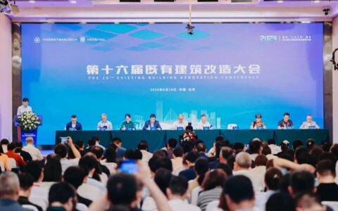 第十六届既有建筑改造大会在北京开幕，固克绿色修缮为城市更新助力！