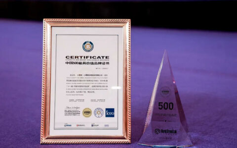 涂料榜第一！品牌价值501.98亿元，三棵树第18次上榜“中国500最具价值品牌排行榜”