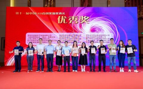 东菱电源斩获”2023年度中国LED工业照明供应链25强”、”中国LED首创奖”优秀奖两项大奖