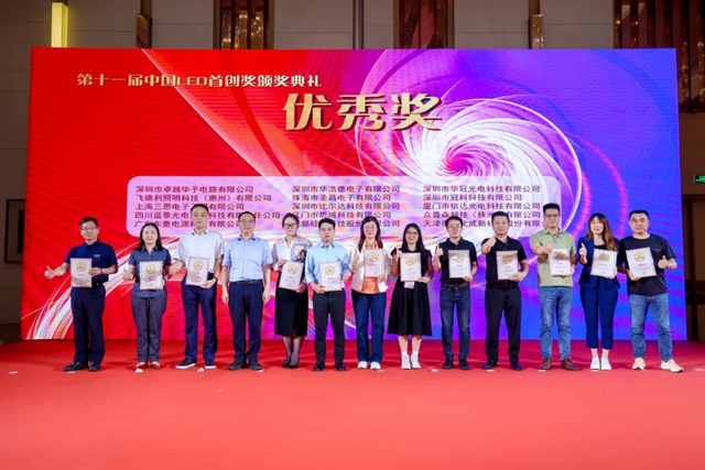 东菱电源斩获"2023年度中国LED工业照明供应链25强"、"中国LED首创奖"优秀奖两项大奖