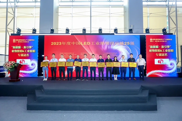 东菱电源斩获"2023年度中国LED工业照明供应链25强"、"中国LED首创奖"优秀奖两项大奖