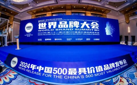 世友品牌价值506.39亿！连续20年上榜中国最具价值品牌TOP500