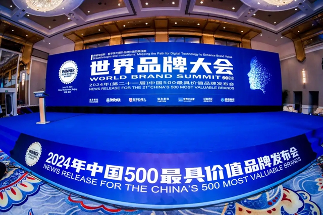 世友品牌价值506.39亿！连续20年上榜中国最具价值品牌TOP500
