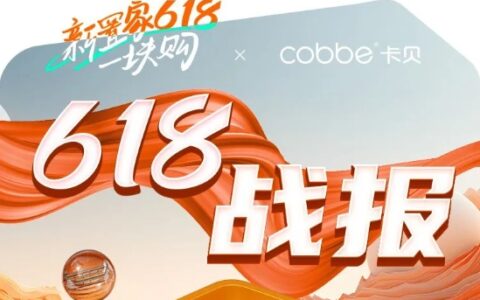 卡贝618战报：业绩榜单揭晓！