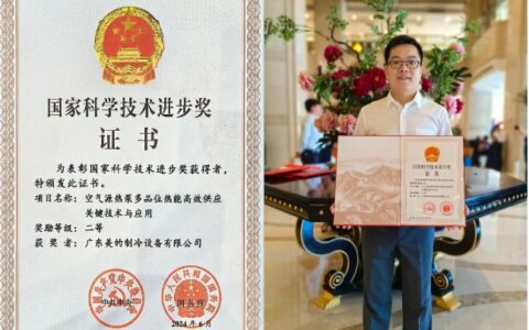 美的空调空气源热泵新技术获国家科技大奖！