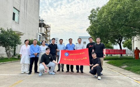 协校企交流合作  产教融合促发展 ——宁波涂协产业学院新增一家实践教学基地