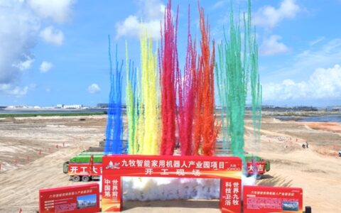 总投资58亿！九牧集团全球总部暨家用机器人产业园开工建设！
