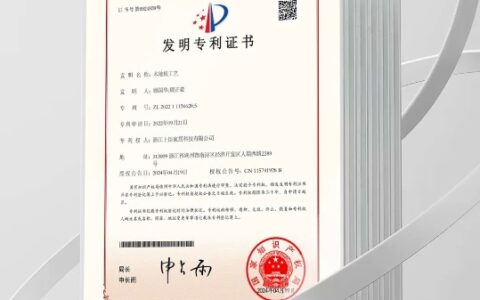 上臣地板清颜技术荣获国家发明专利