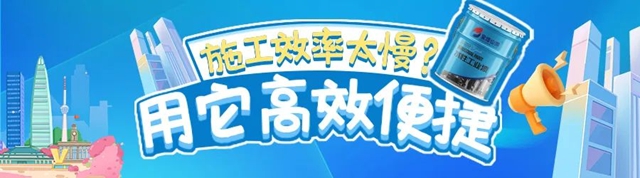 宝塔山漆水性底面合一防护漆让工业涂装更简单