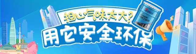 宝塔山漆水性底面合一防护漆让工业涂装更简单