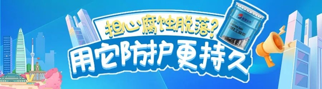 宝塔山漆水性底面合一防护漆让工业涂装更简单