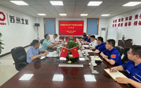 管理“安全生产月”期间调研北新建材在苏企业