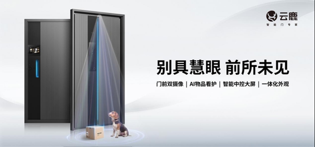 云鹿科技与重庆兄弟装饰达成战略合作，共创家居场景新篇章