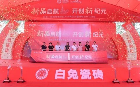 小规格，大未来！白兔瓷砖小规格墙地砖生产线投产