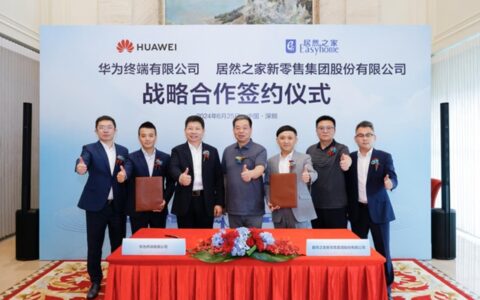 居然之家与华为签署战略协议，共同深化数智化合作