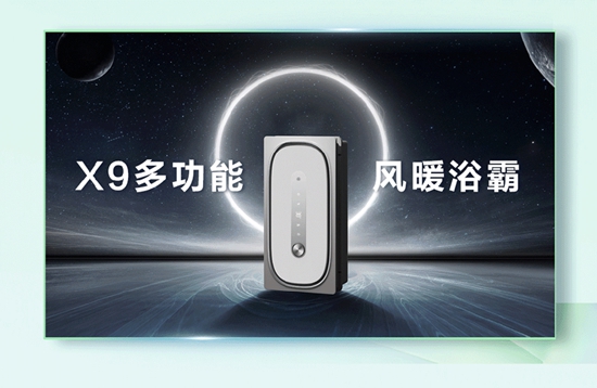 九牧荣获“健康人居卓越品牌”！