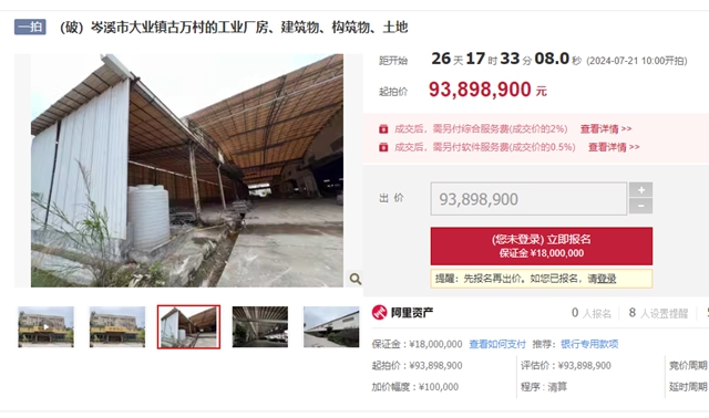 9389.89万元！广西一陶瓷厂首次拍卖
