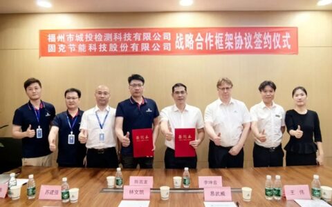 聚焦智能检测！固克绿色修缮再签约！
