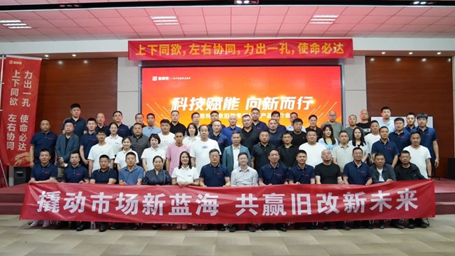 富思特北京旧改专用保温产品推介会胜利召开